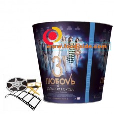 Стакан для попкорна к фильму «Любовь в большом городе-3», V170, Россия